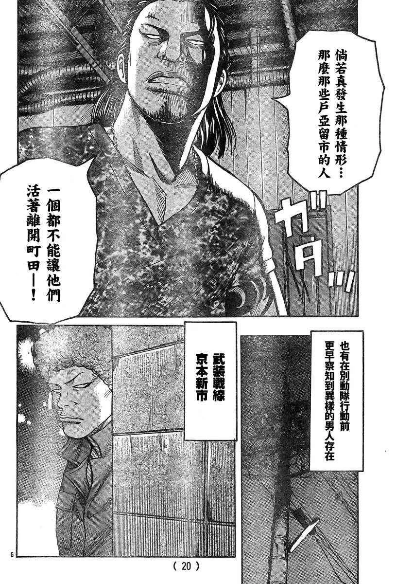 第37话 第10页