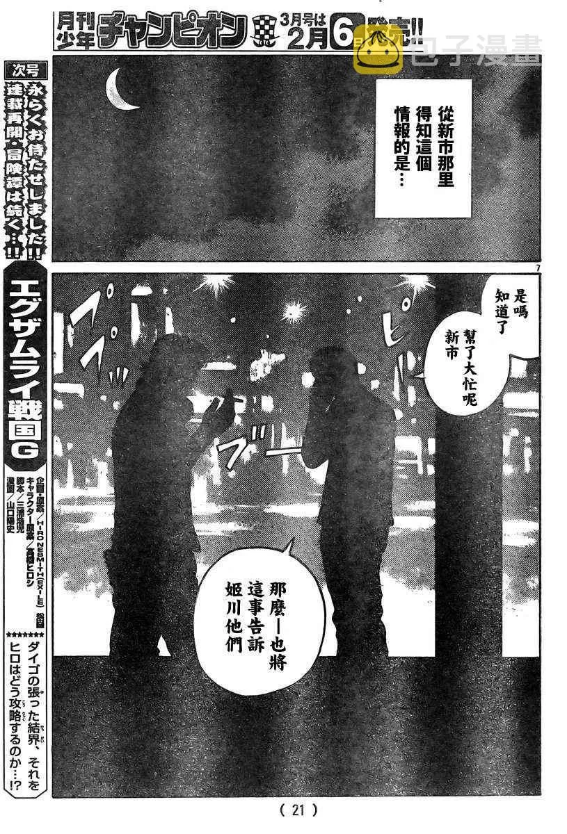 第37话 第11页