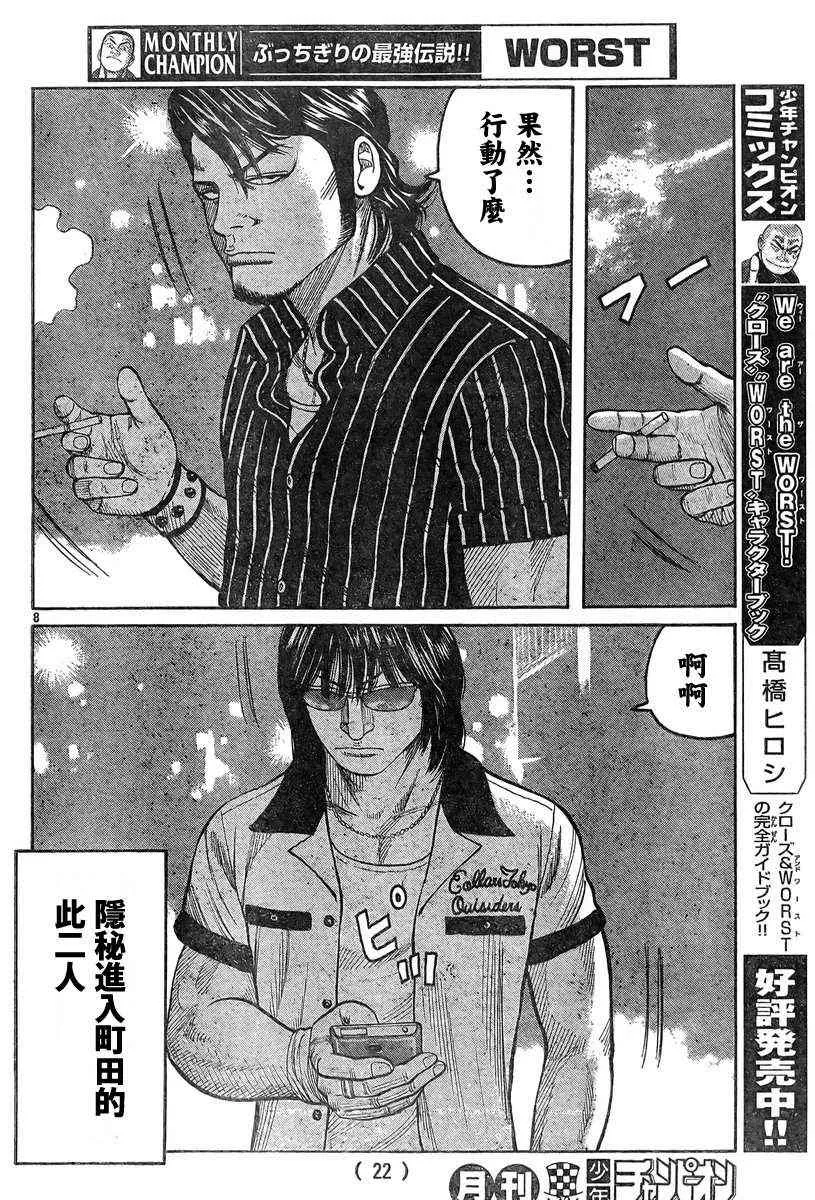 第37话 第12页