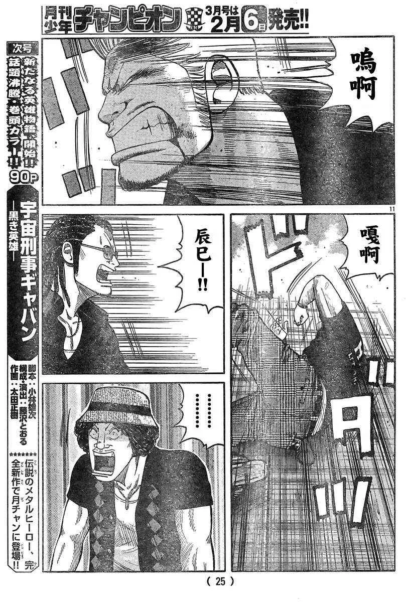 第37话 第15页