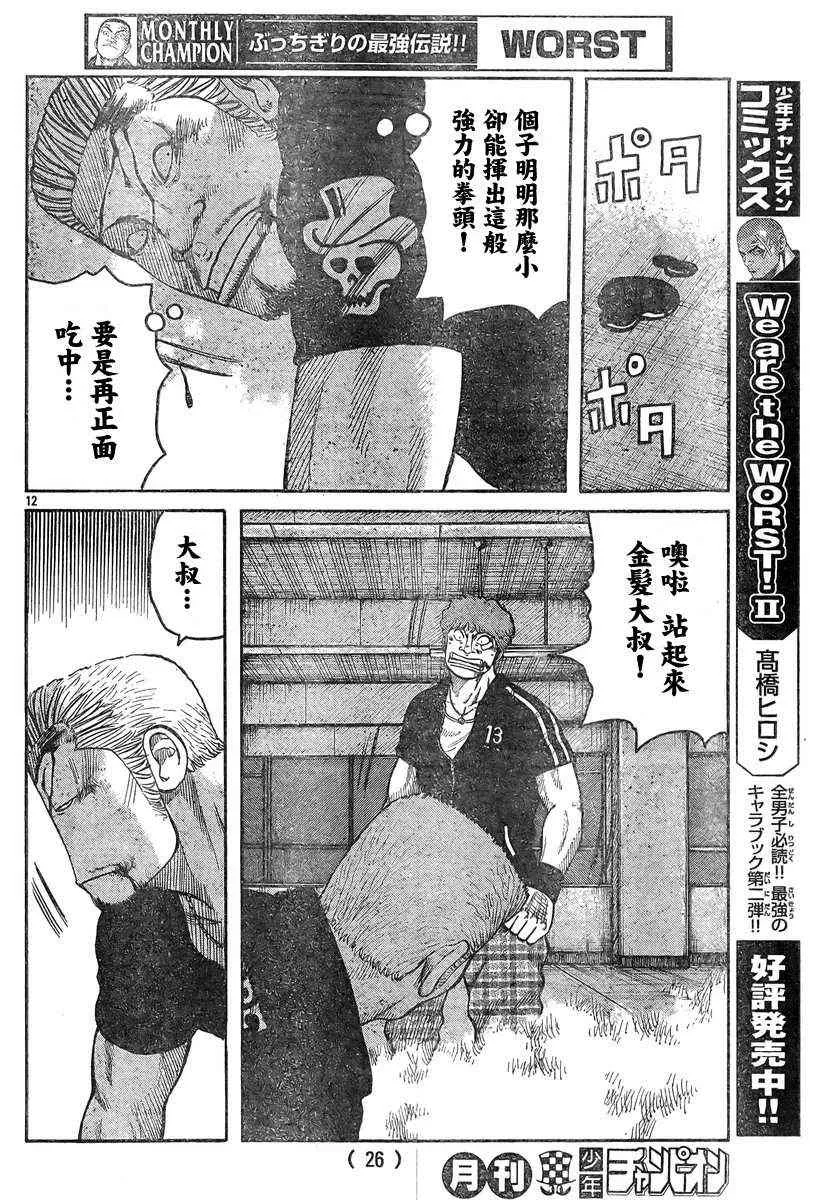 第37话 第16页