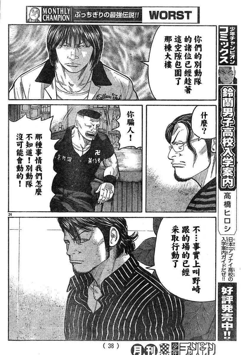 第37话 第28页