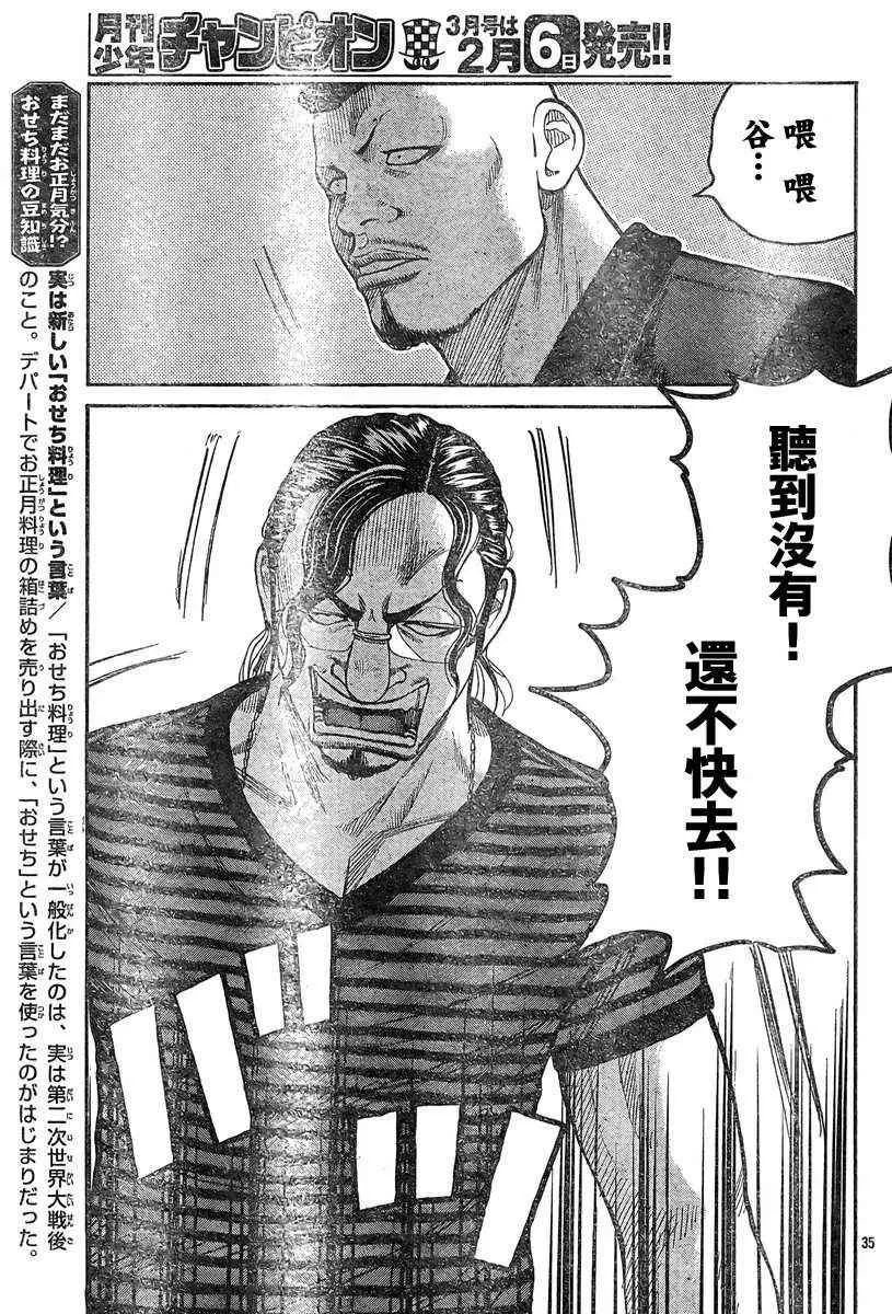 第37话 第39页