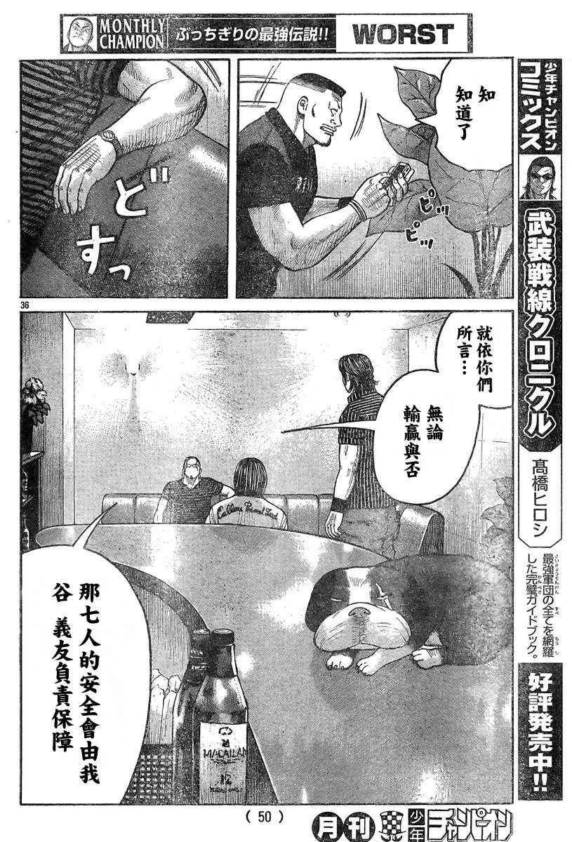第37话 第40页