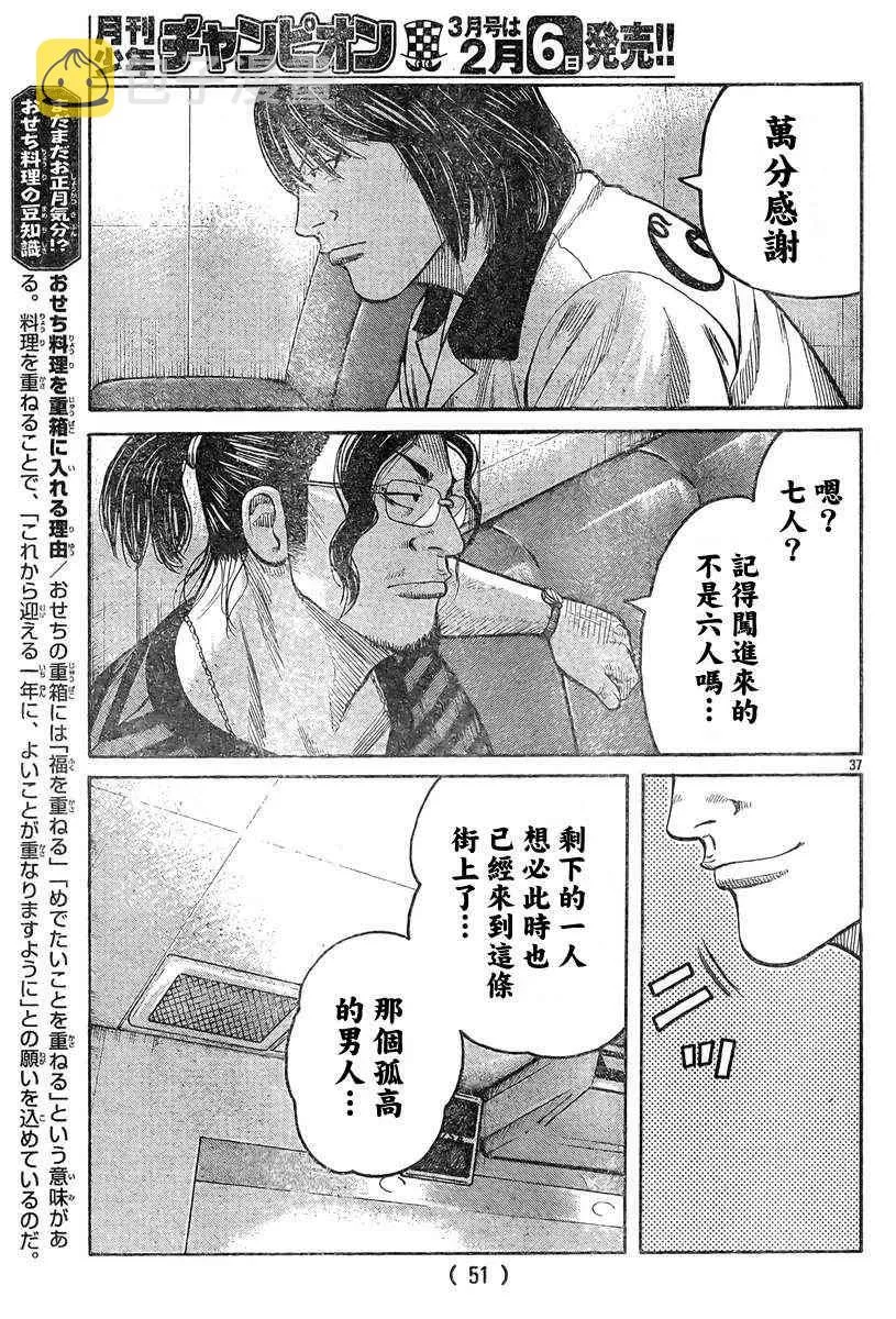 第37话 第41页