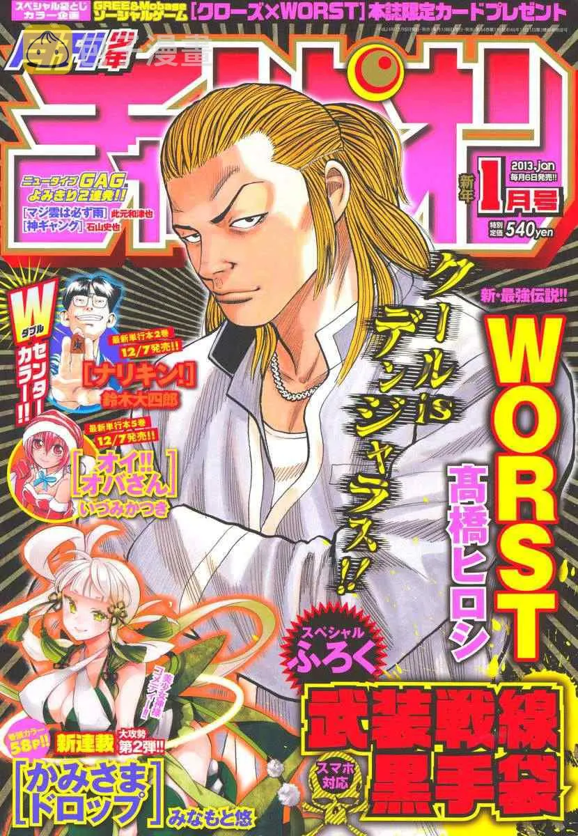 第36话 第1页