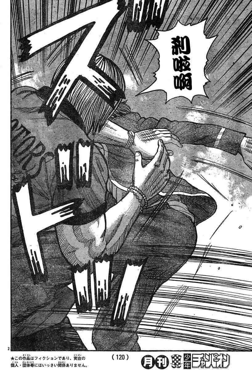 第36话 第3页