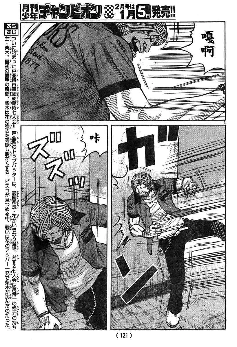 第36话 第4页