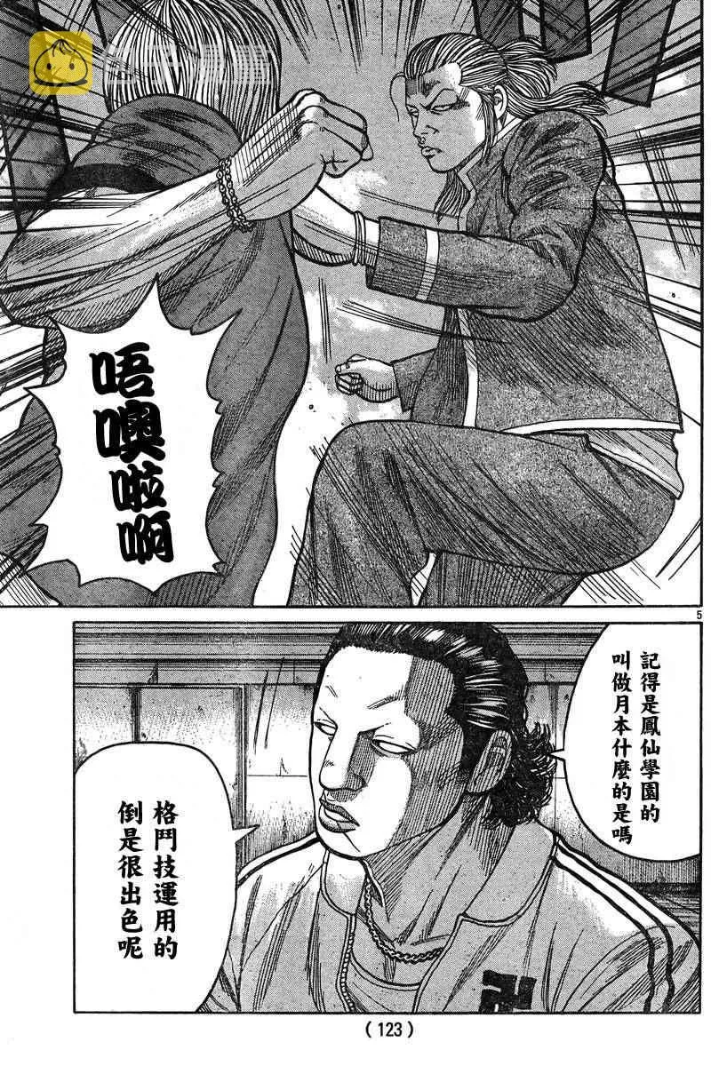 第36话 第6页