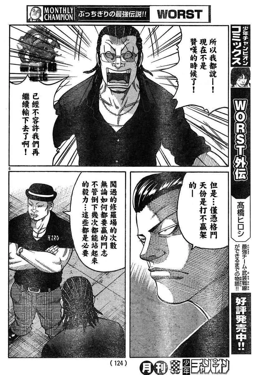 第36话 第7页