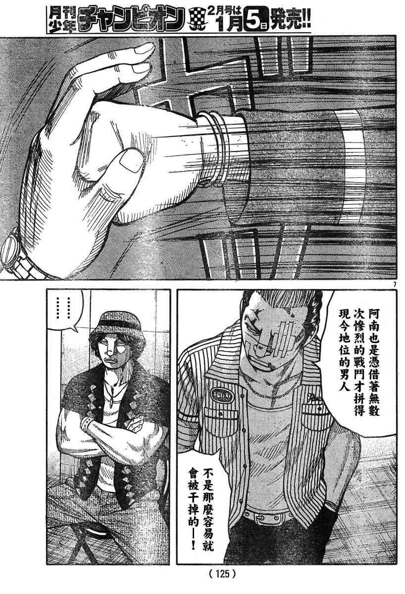 第36话 第8页
