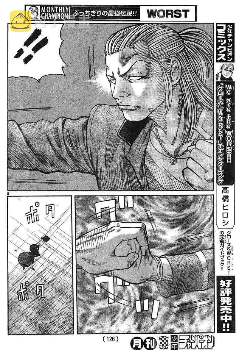 第36话 第9页