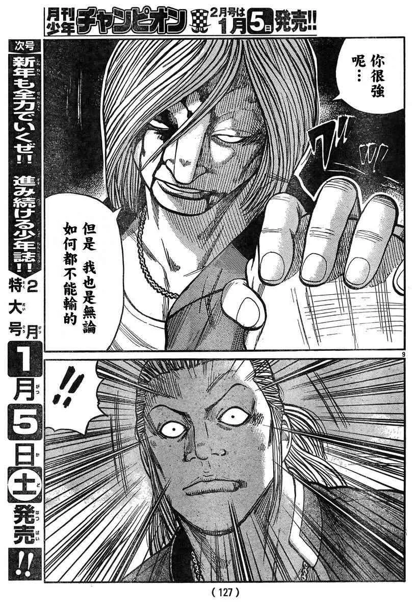 第36话 第10页