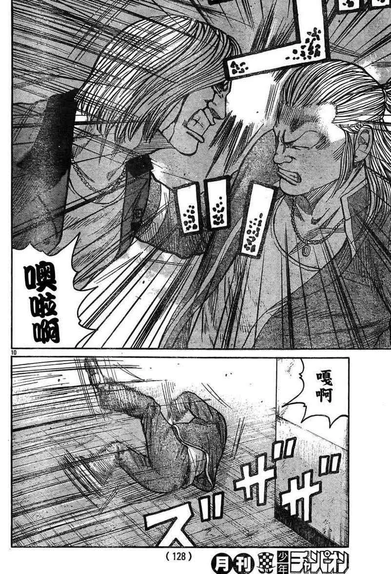 第36话 第11页