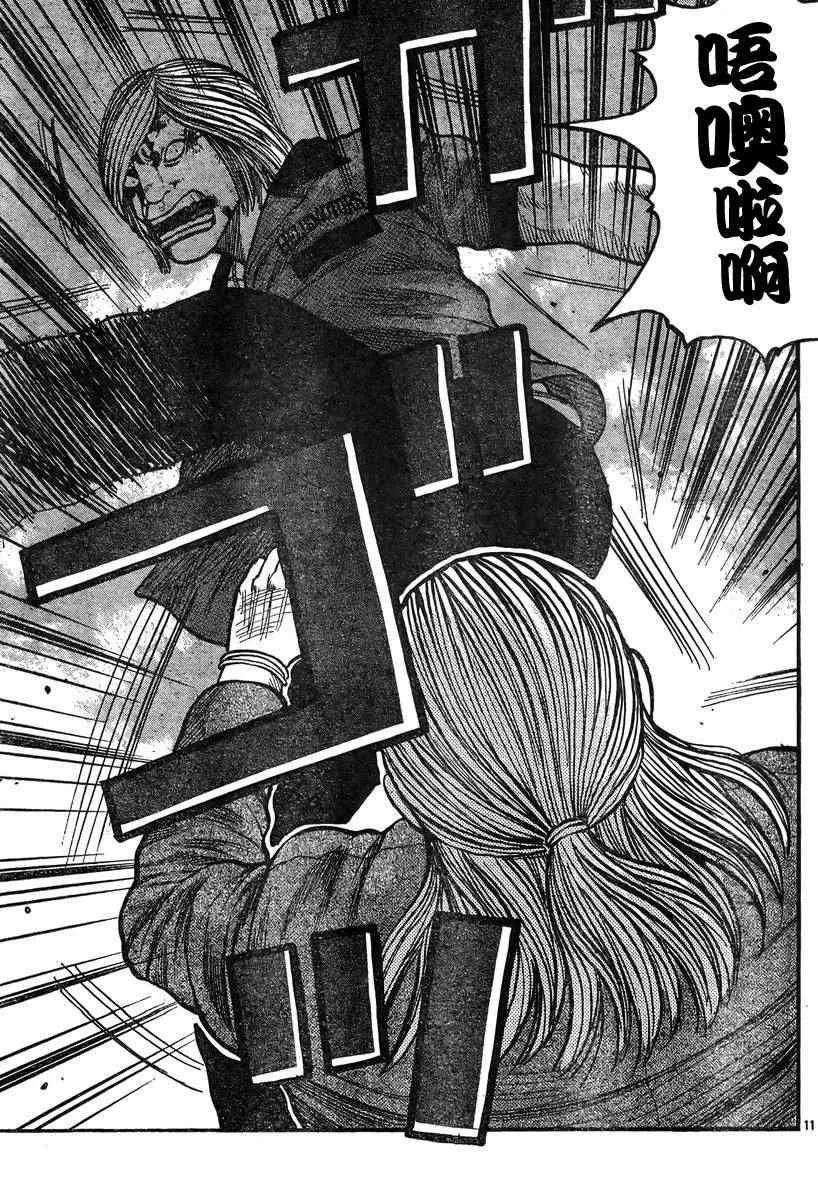 第36话 第12页