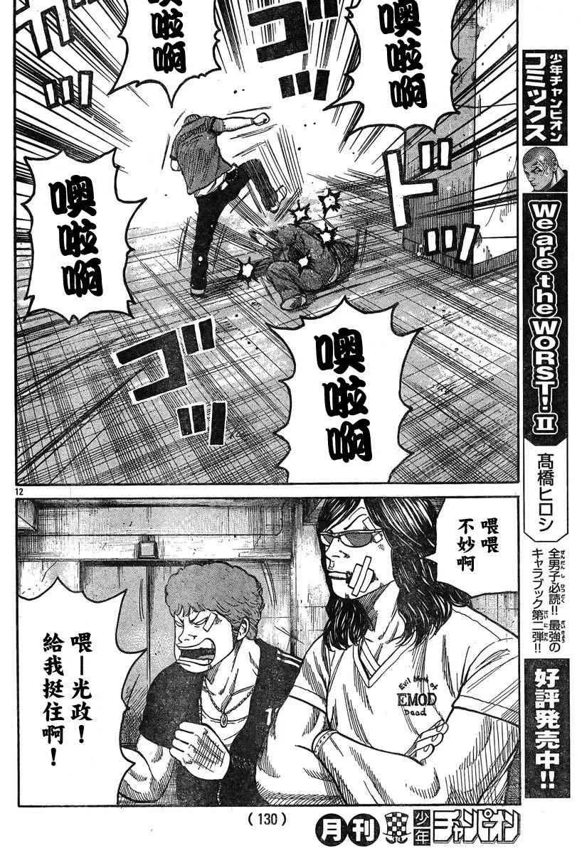 第36话 第13页