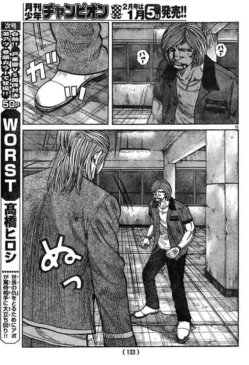 第36话 第16页