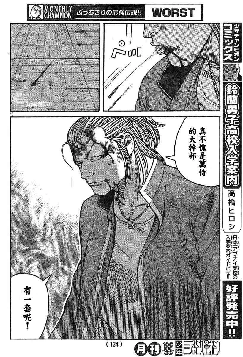 第36话 第17页