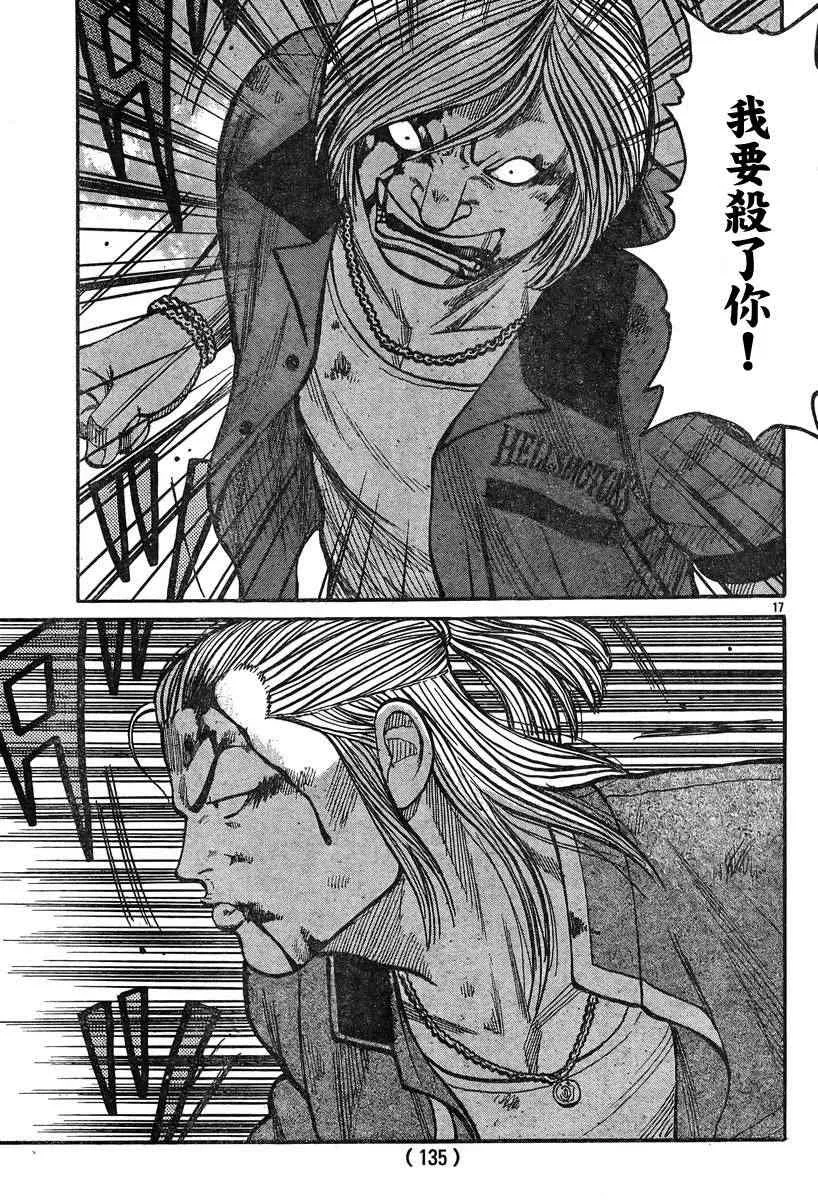 第36话 第18页