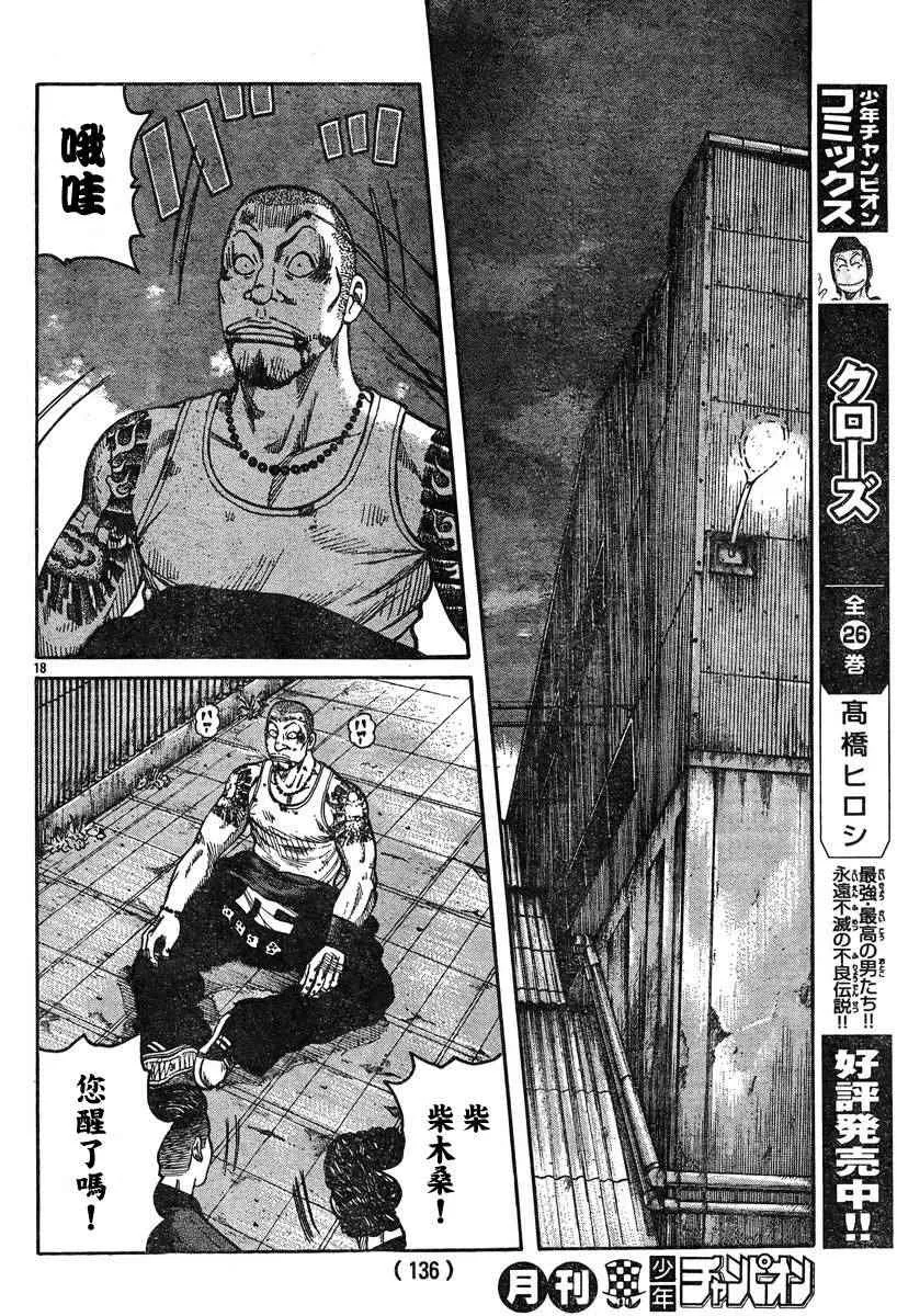 第36话 第19页