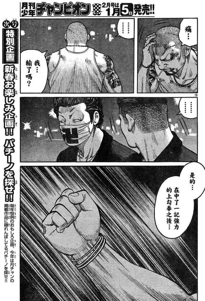 第36话 第20页