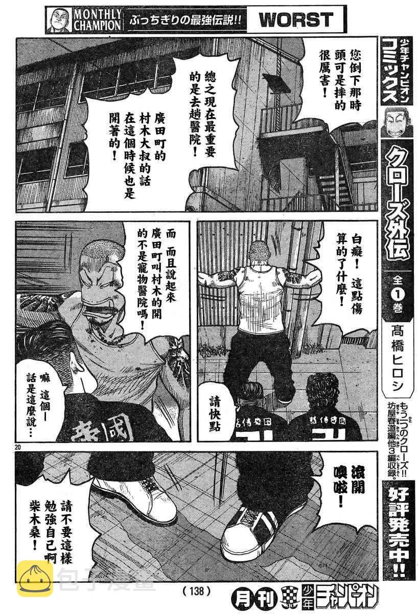 第36话 第21页