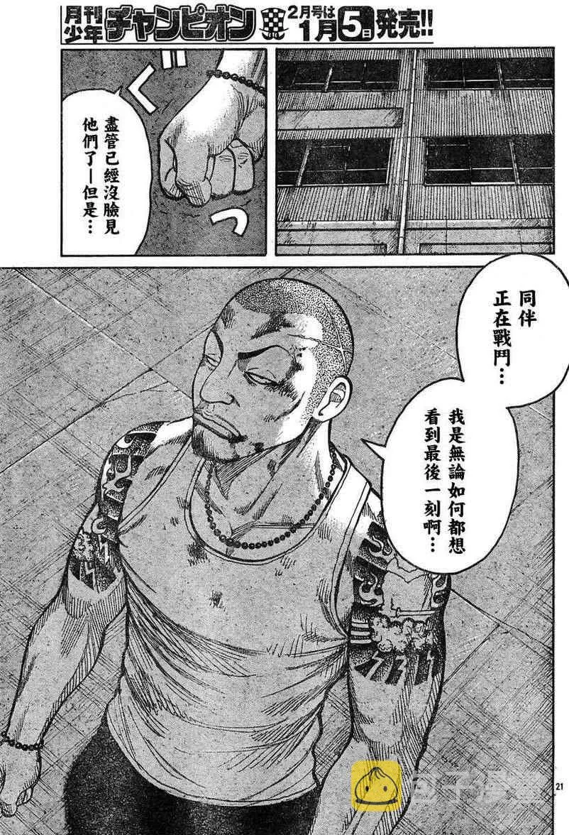 第36话 第22页