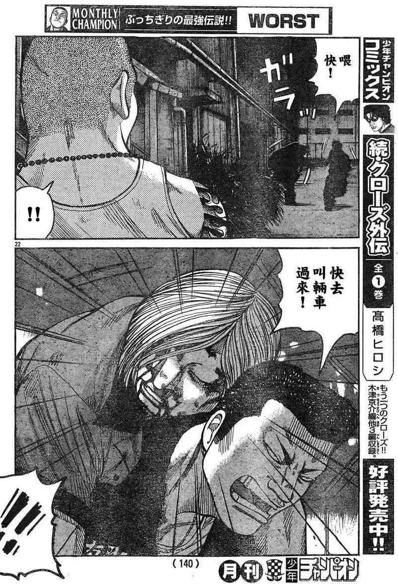 第36话 第23页