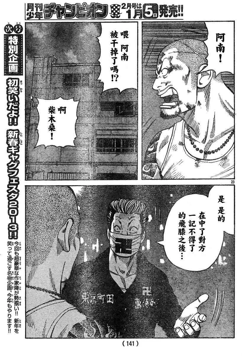 第36话 第24页