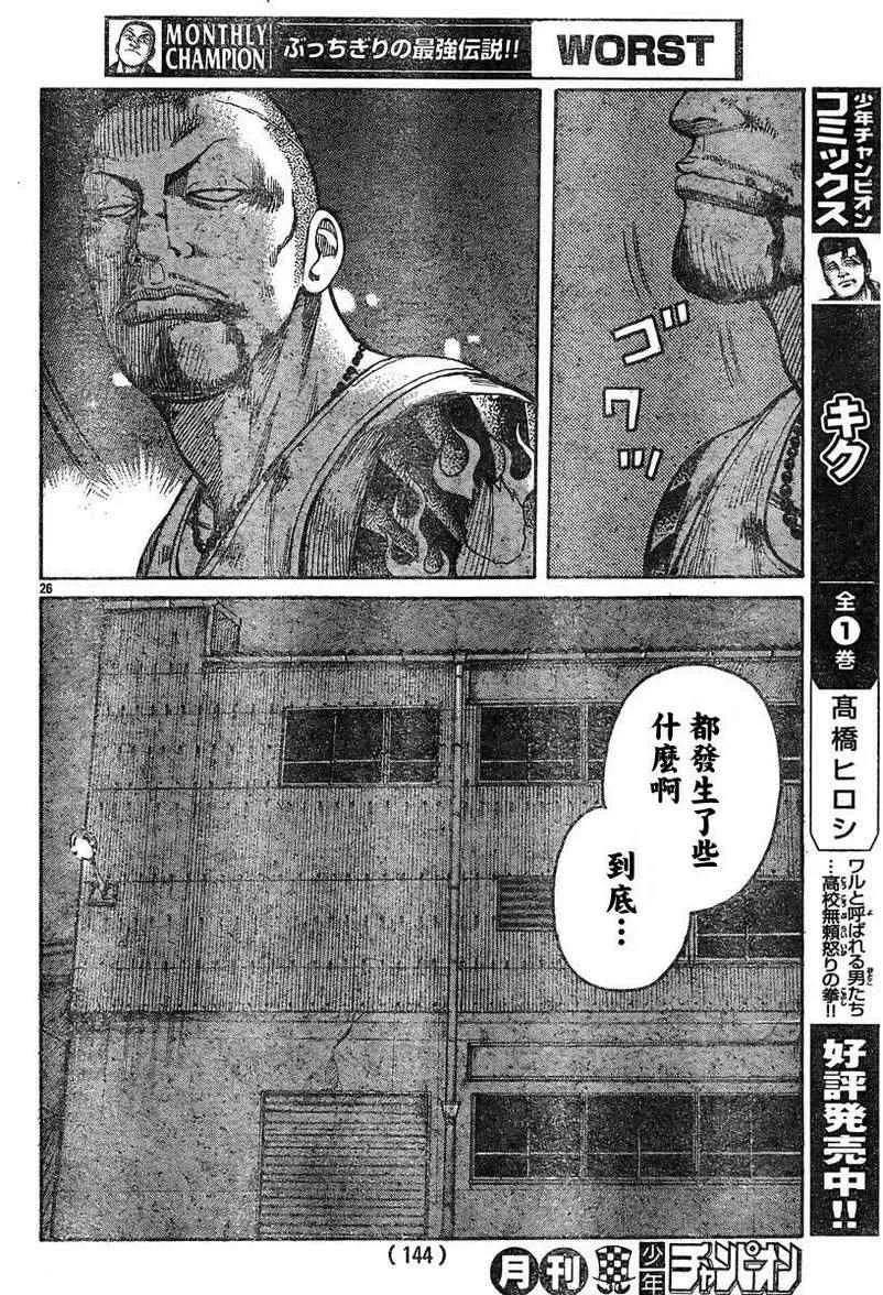 第36话 第26页