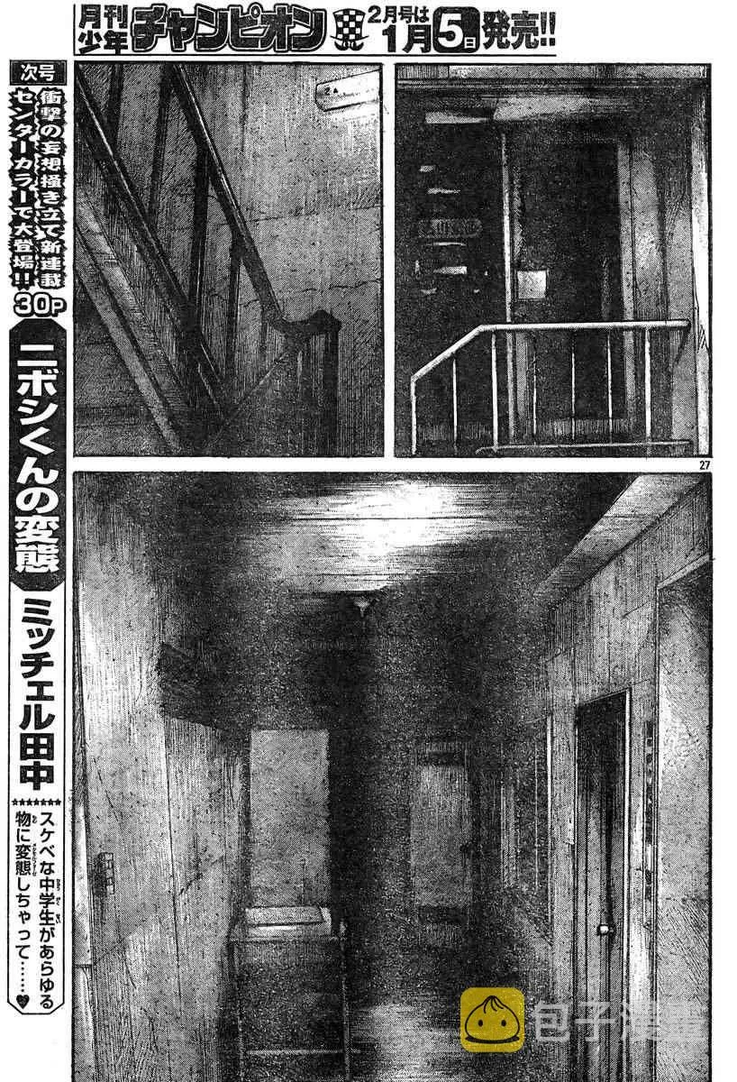 第36话 第27页