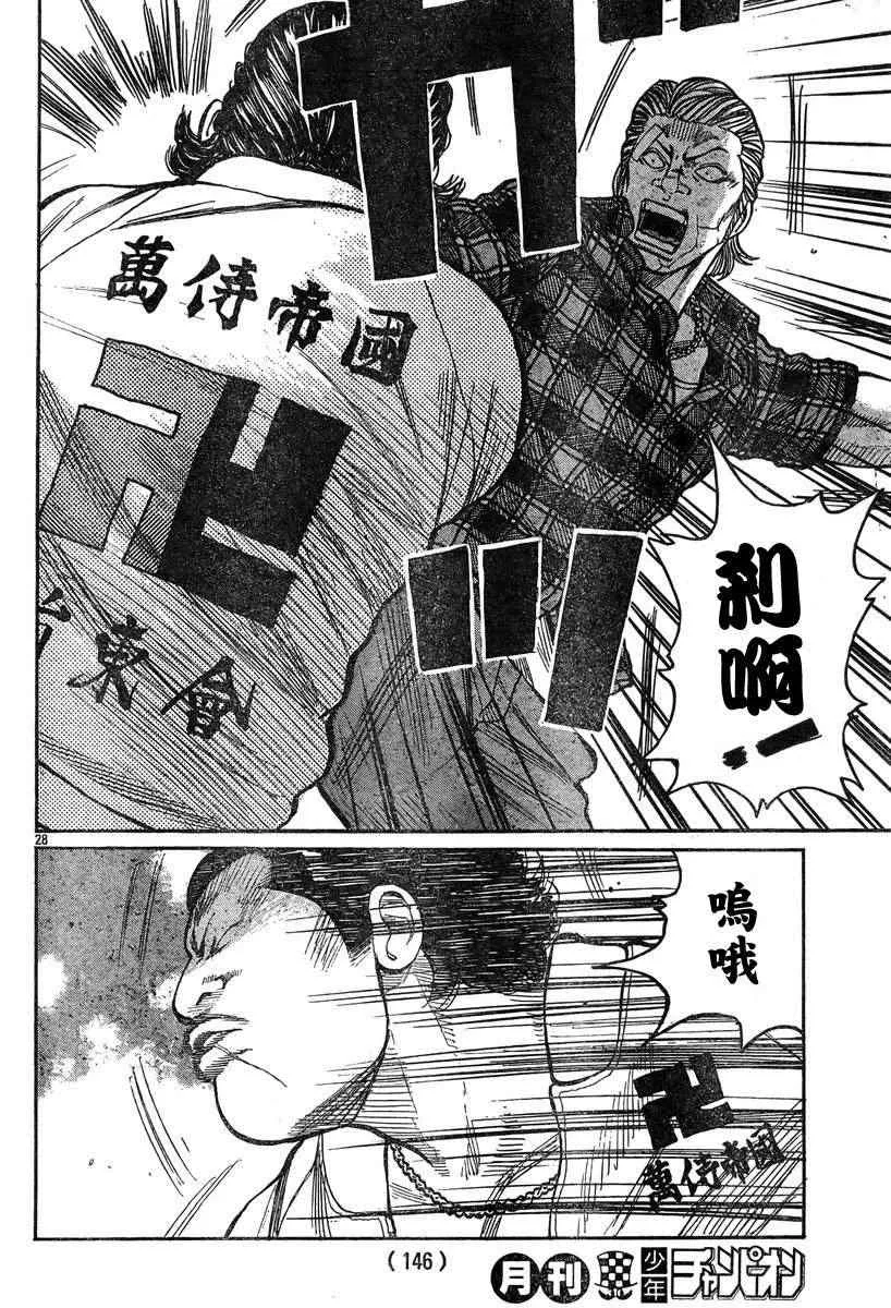 第36话 第28页