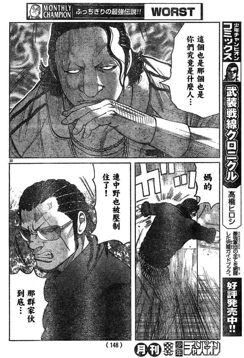 第36话 第30页