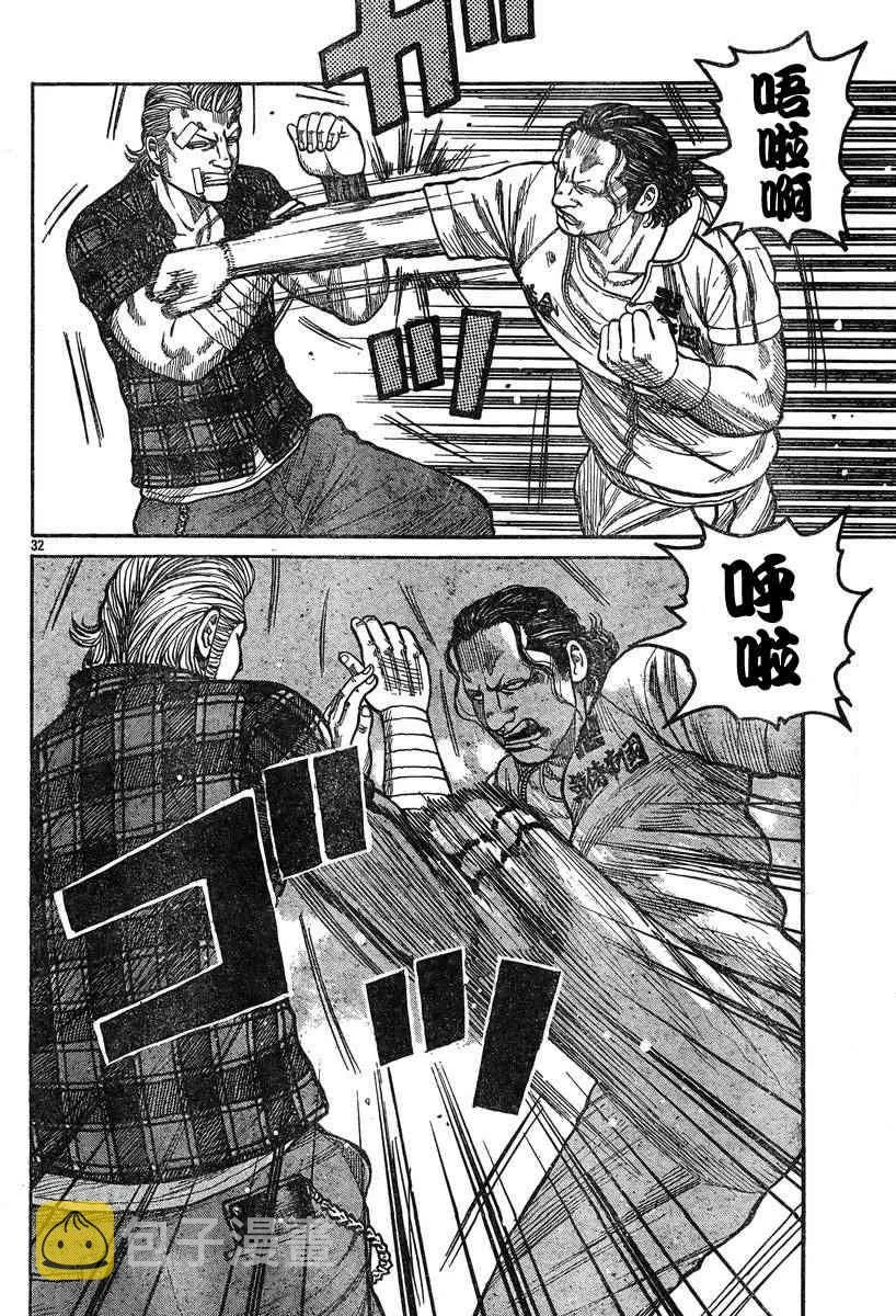 第36话 第32页