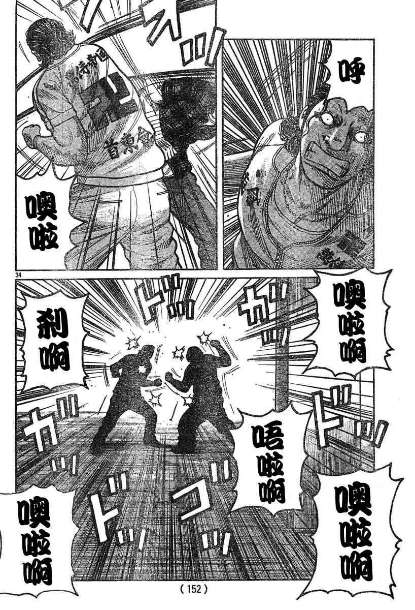 第36话 第34页