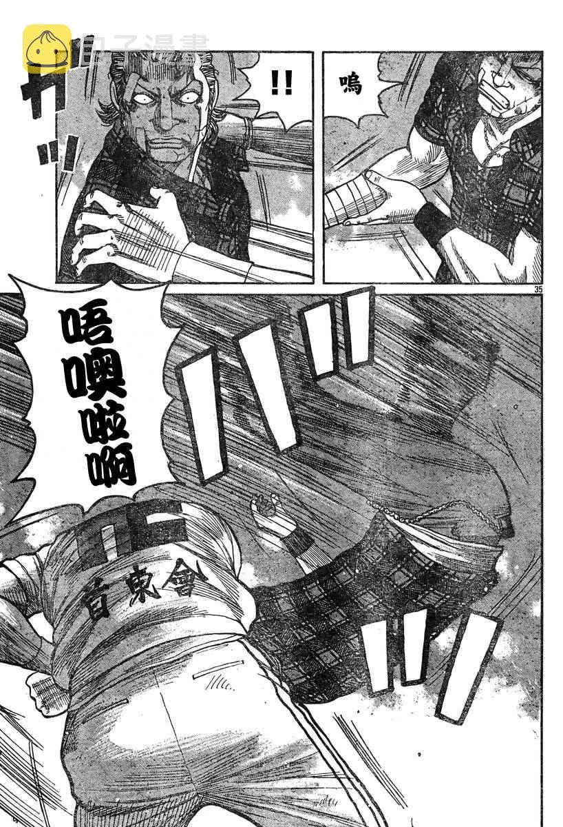 第36话 第35页