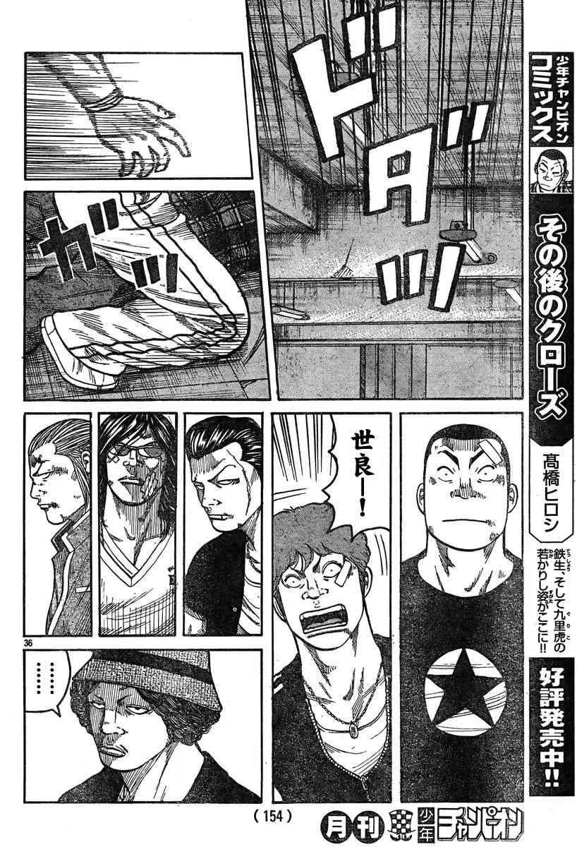 第36话 第36页
