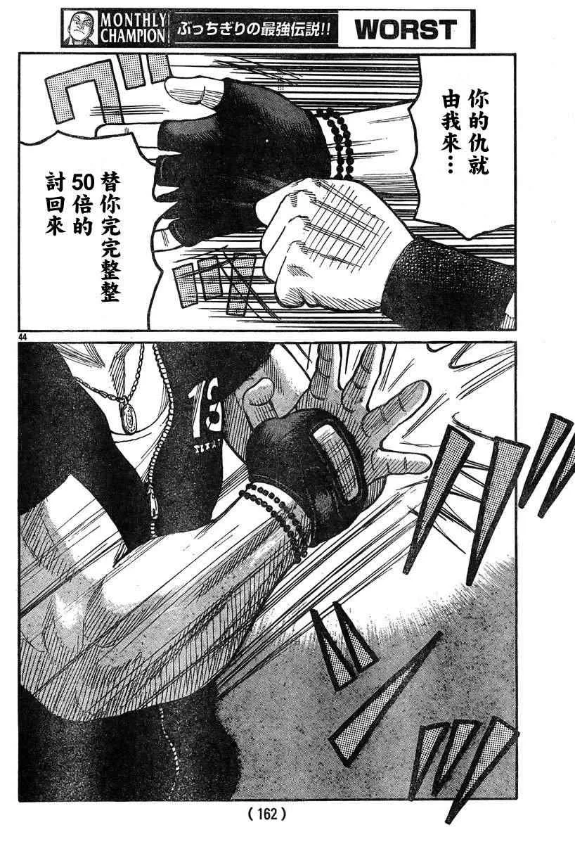 第36话 第44页