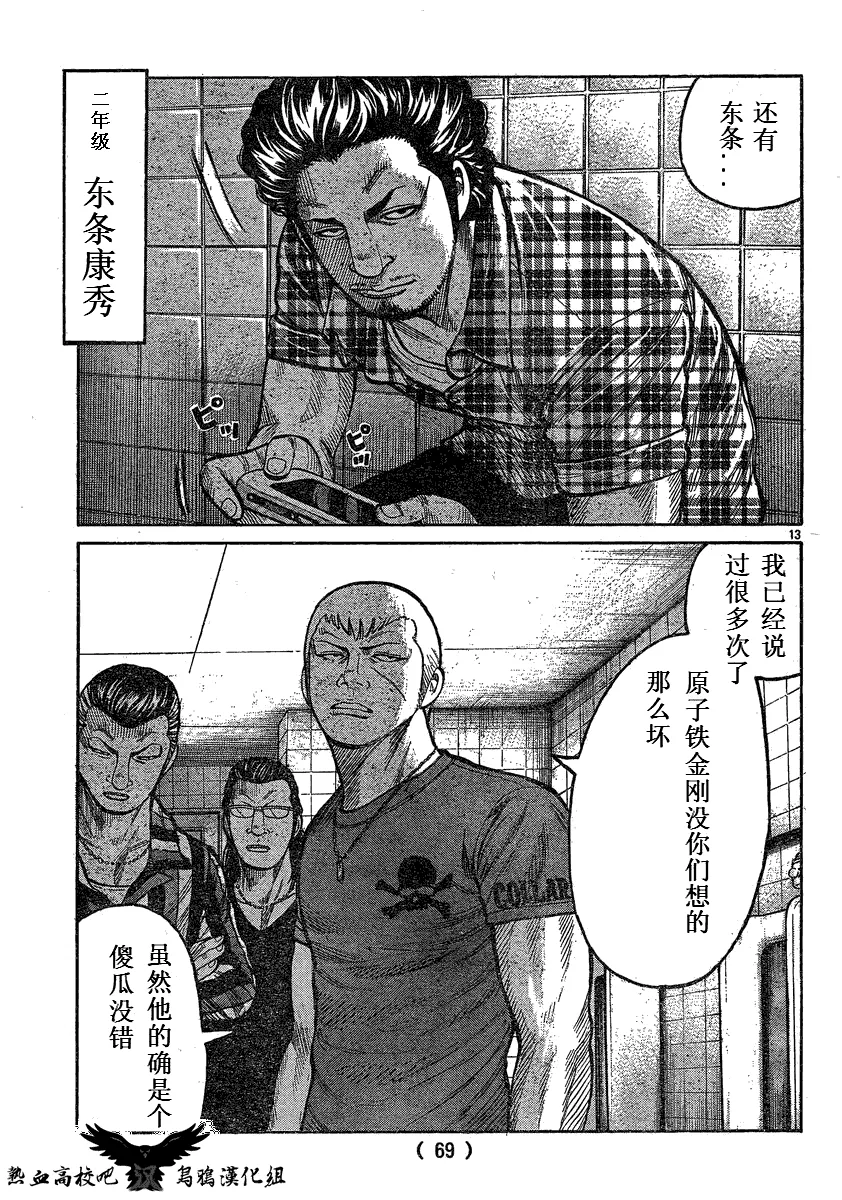 第17话 第12页