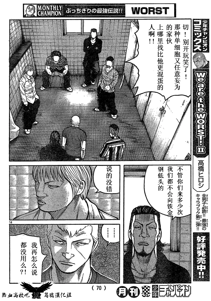 第17话 第13页