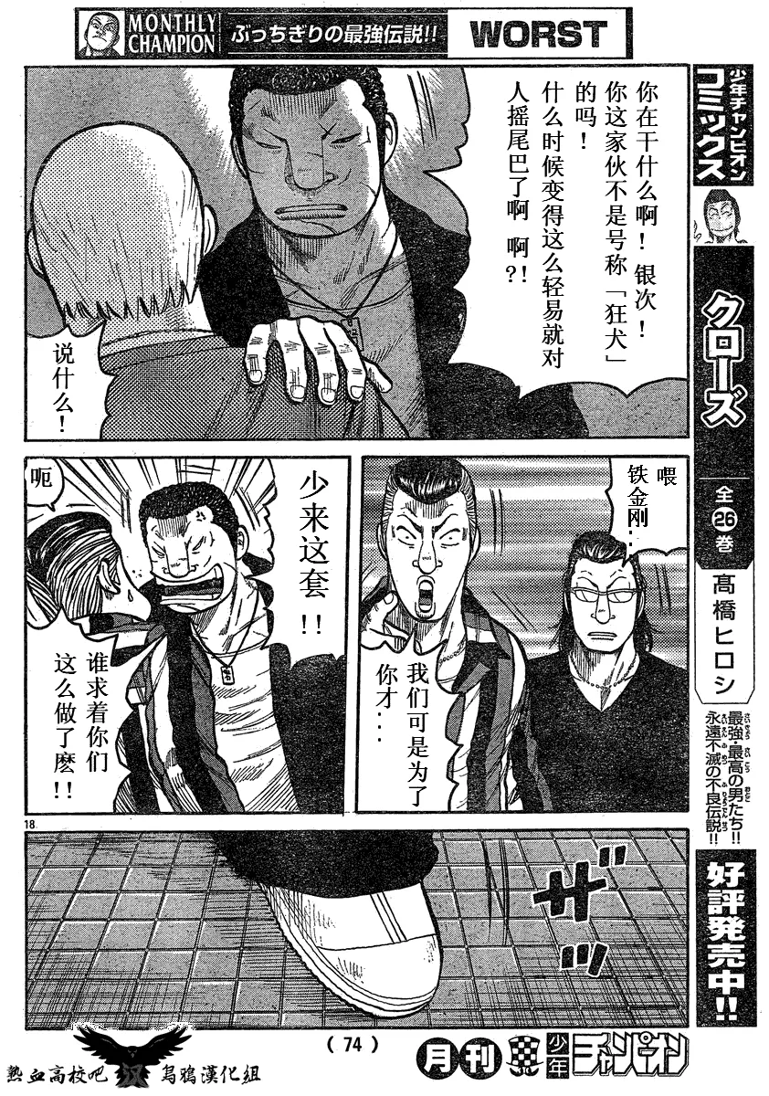 第17话 第17页
