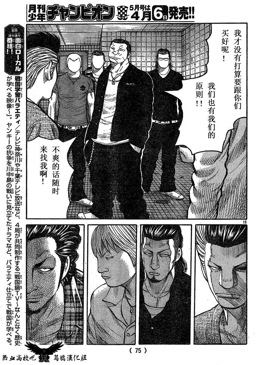 第17话 第18页