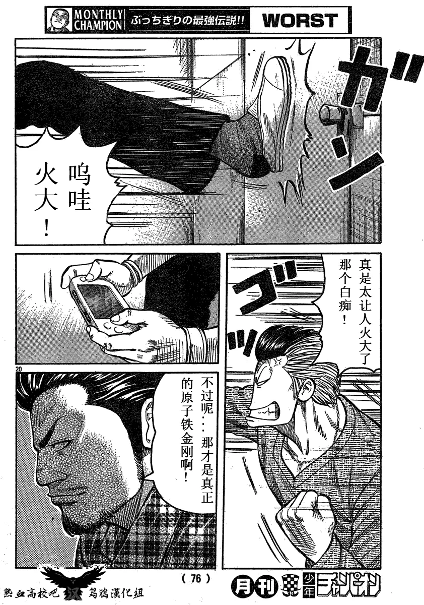 第17话 第19页