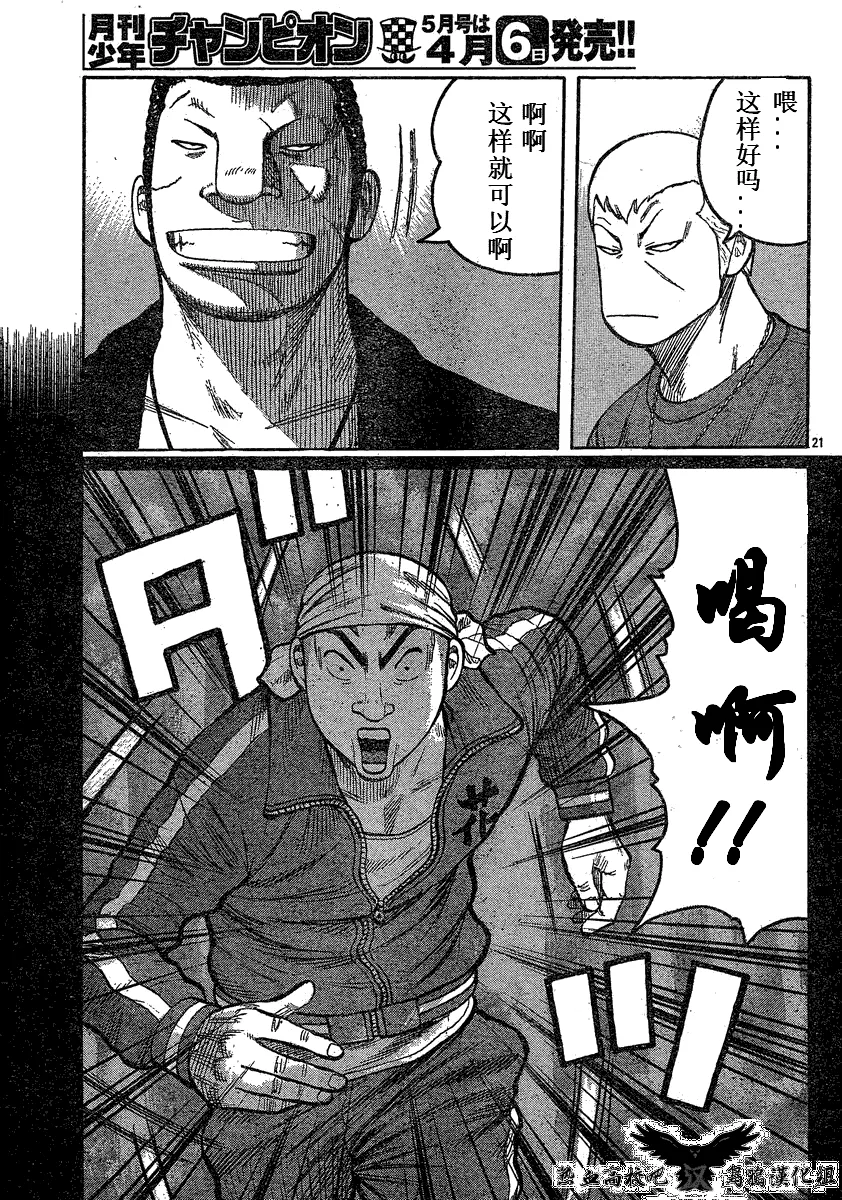 第17话 第20页