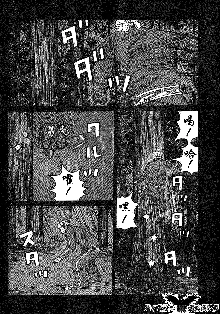 第17话 第21页