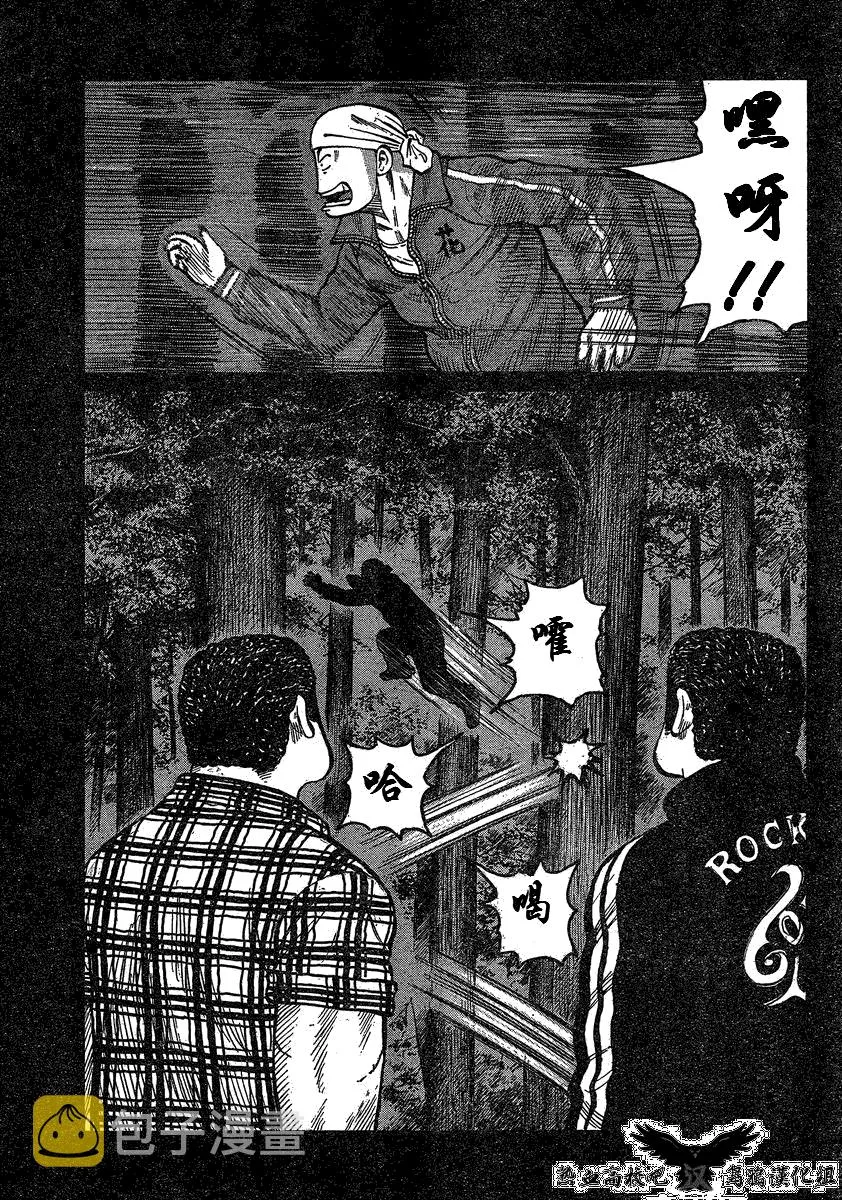 第17话 第22页