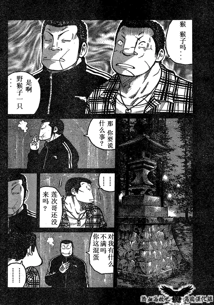 第17话 第23页