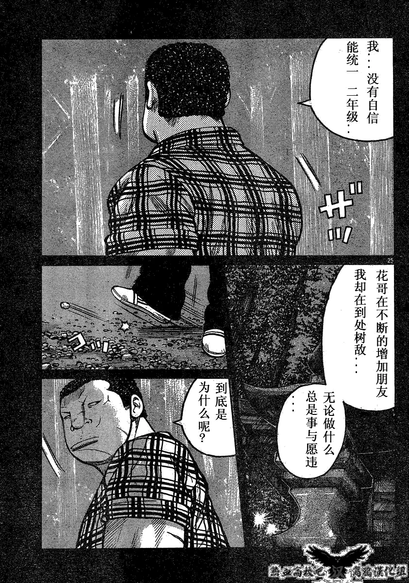 第17话 第24页