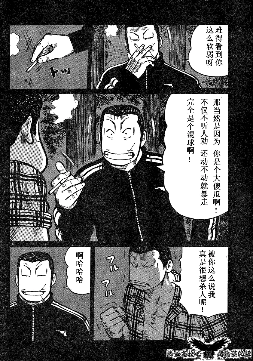 第17话 第25页