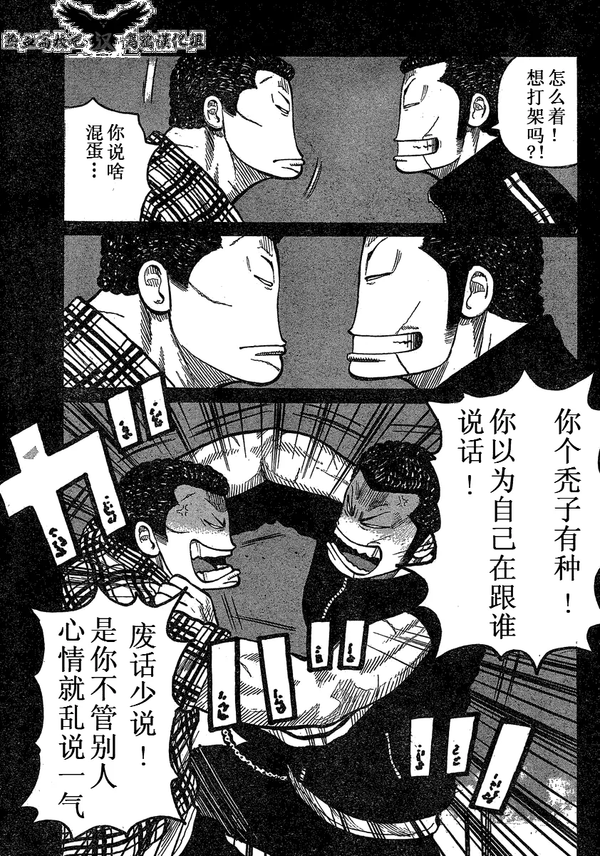 第17话 第26页